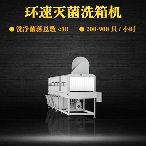上海洗筐机 清洗风干一体设备